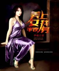 美女半夜附我身