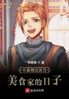 在霍格沃茨当美食家的日子