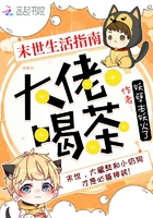 末世之大佬人设满天飞