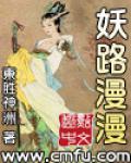 妖路漫漫吾上下求索