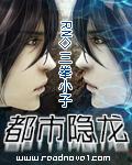 都市隐龙【完结】