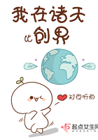 我在诸天比创界