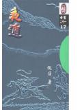 夜遁