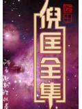 大阴谋